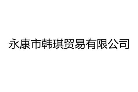 多行业产品范围详解 制品、家电、工具、健身器材、床品与电子产品